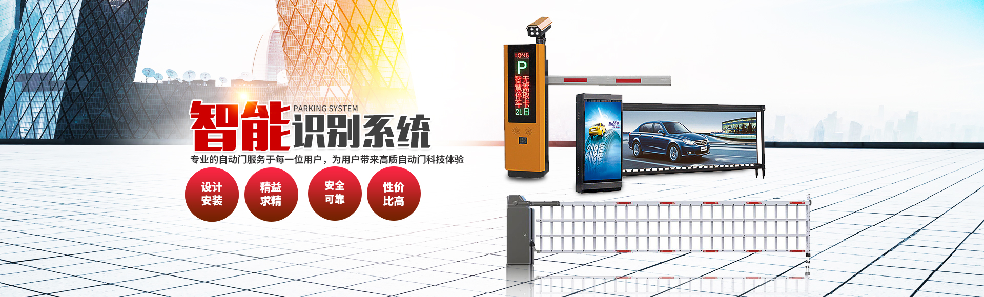 株洲九竹門業(yè)有限公司_株洲道閘車牌識別系統(tǒng)|電動(dòng)伸縮門
