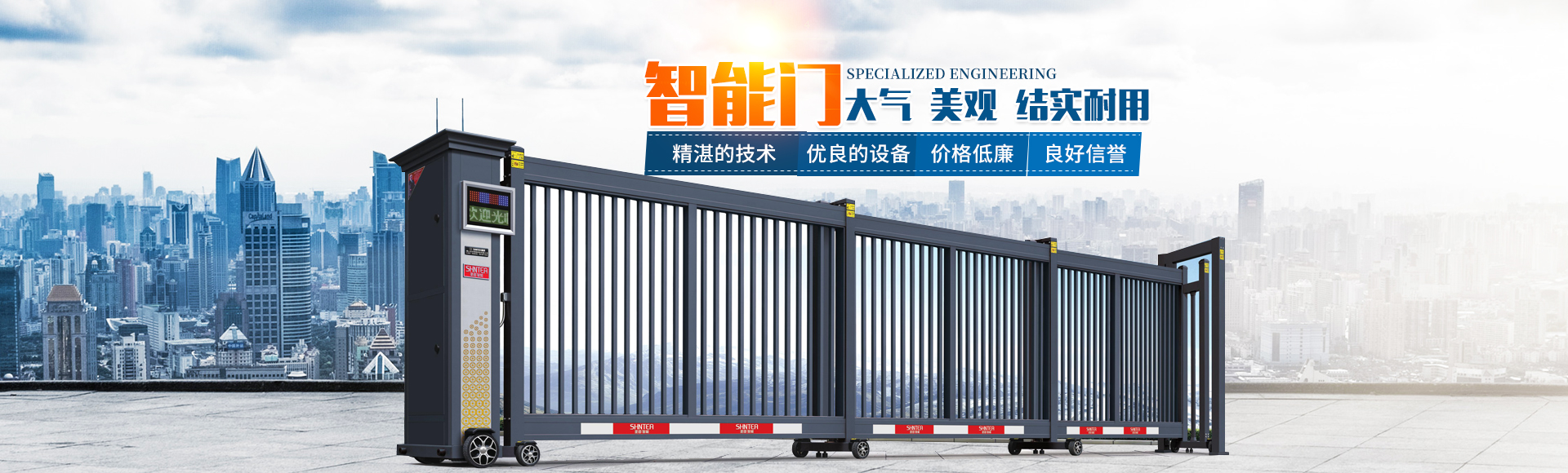 株洲九竹門業(yè)有限公司_株洲道閘車牌識別系統(tǒng)|電動(dòng)伸縮門
